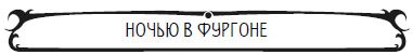 Пять баксов для доктора Брауна. Книга 2 Пять баксов для доктора Брауна. Книга 2