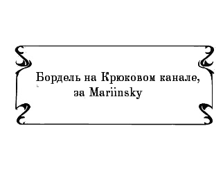 Пять баксов для доктора Брауна. Книга 5 Пять баксов для доктора Брауна. Книга 5