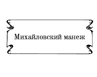 Пять баксов для доктора Брауна. Книга 5 Пять баксов для доктора Брауна. Книга 5