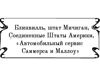 Пять баксов для доктора Брауна. Книга 5 Пять баксов для доктора Брауна. Книга 5
