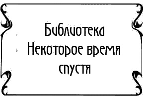 Пять баксов для доктора Брауна. Книга 6 Пять баксов для доктора Брауна. Книга 6