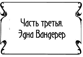 Пять баксов для доктора Брауна. Книга 6 Пять баксов для доктора Брауна. Книга 6