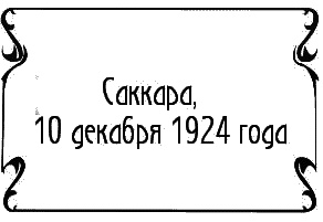 Пять баксов для доктора Брауна. Книга 6 Пять баксов для доктора Брауна. Книга 6