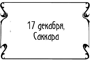 Пять баксов для доктора Брауна. Книга 6 Пять баксов для доктора Брауна. Книга 6
