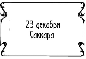 Пять баксов для доктора Брауна. Книга 6 Пять баксов для доктора Брауна. Книга 6