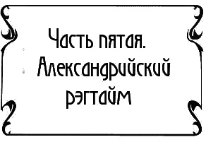 Пять баксов для доктора Брауна. Книга 6 Пять баксов для доктора Брауна. Книга 6
