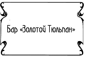 Пять баксов для доктора Брауна. Книга 6 Пять баксов для доктора Брауна. Книга 6
