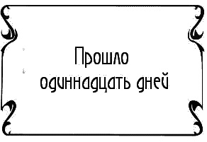 Пять баксов для доктора Брауна. Книга 6 Пять баксов для доктора Брауна. Книга 6