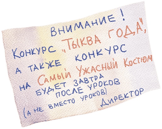 Большая маленькая девочка. История шестая. Тыквандо Большая маленькая девочка. История шестая. Тыквандо