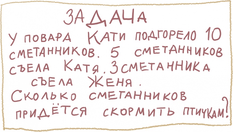Большая маленькая девочка. История четвертая. Семь с половиной крокодильских улыбок Большая маленькая девочка. История четвертая. Семь с половиной крокодильских улыбок