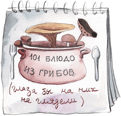 Большая маленькая девочка. История пятая. Сто один способ заблудиться в лесу Большая маленькая девочка. История пятая. Сто один способ заблудиться в лесу