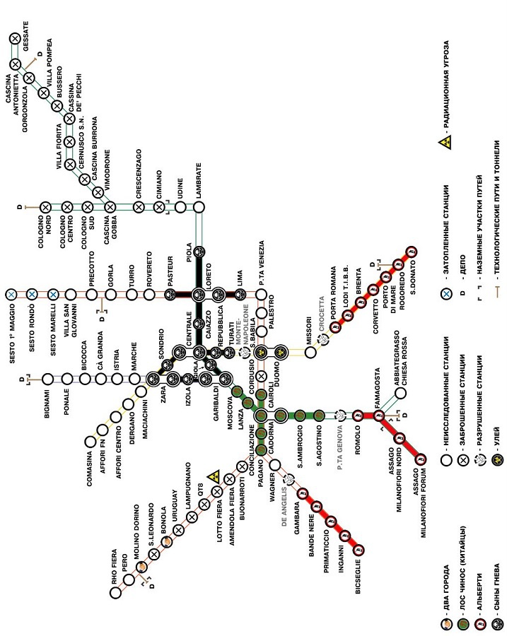 Метро 2033. Крестовый поход детей Метро 2033. Крестовый поход детей