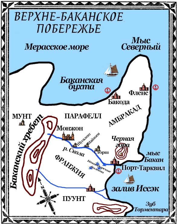Чародей и Летающий Город Чародей и Летающий Город