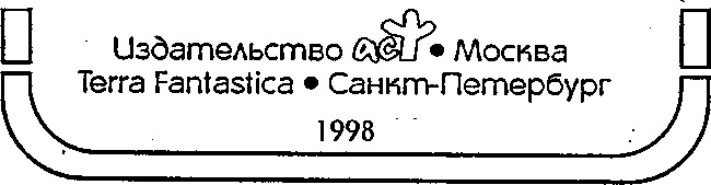 Чародей и Летающий Город Чародей и Летающий Город