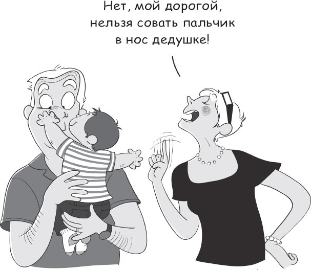 Бабушка и дедушка - дебютанты. Книга для тех, кто хочет стать хорошими бабушками и дедушками Бабушка и дедушка - дебютанты. Книга для тех, кто хочет стать хорошими бабушками и дедушками