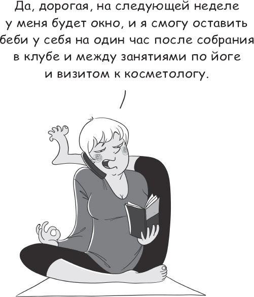 Бабушка и дедушка - дебютанты. Книга для тех, кто хочет стать хорошими бабушками и дедушками Бабушка и дедушка - дебютанты. Книга для тех, кто хочет стать хорошими бабушками и дедушками
