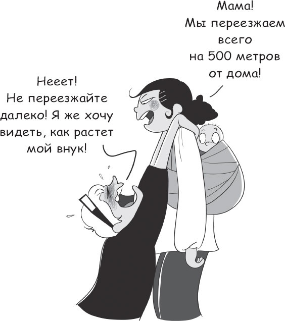 Бабушка и дедушка - дебютанты. Книга для тех, кто хочет стать хорошими бабушками и дедушками Бабушка и дедушка - дебютанты. Книга для тех, кто хочет стать хорошими бабушками и дедушками