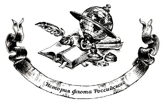 Господа офицеры и братцы матросы Господа офицеры и братцы матросы