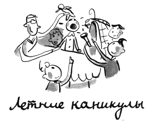 Омлет с сахаром. Приключения семейки из Шербура Омлет с сахаром. Приключения семейки из Шербура