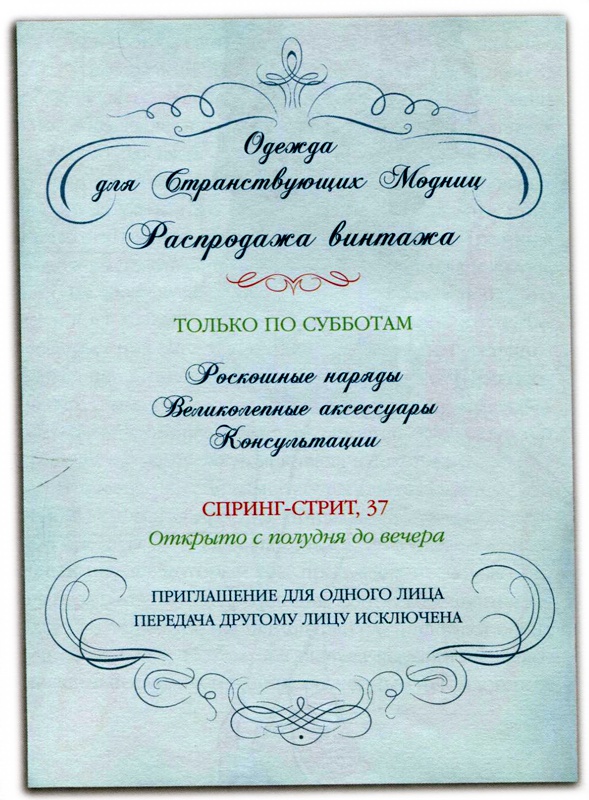 Юная модница на балу у королевы Юная модница на балу у королевы