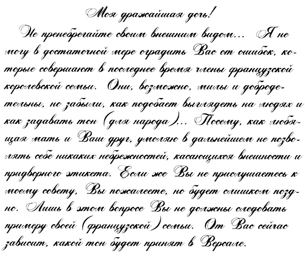 Юная модница на балу у королевы Юная модница на балу у королевы