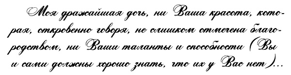 Юная модница на балу у королевы Юная модница на балу у королевы