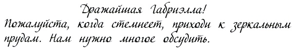 Юная модница на балу у королевы Юная модница на балу у королевы