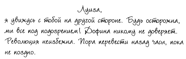 Юная модница на балу у королевы Юная модница на балу у королевы