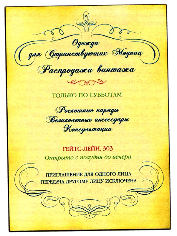 Юная модница на балу у королевы Юная модница на балу у королевы