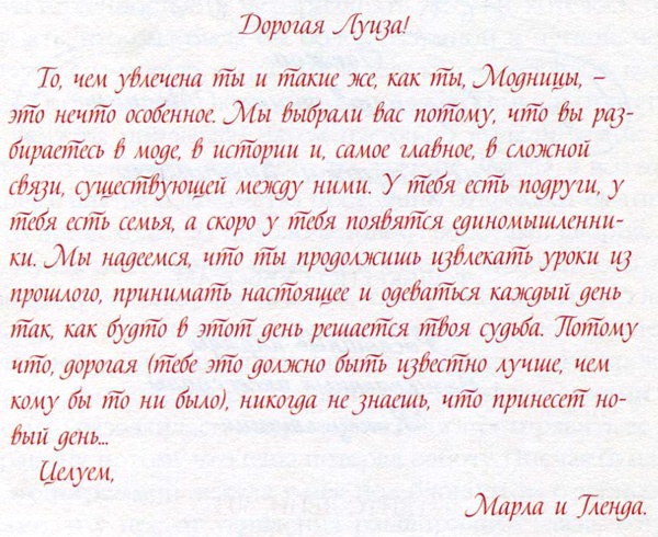Юная модница на балу у королевы Юная модница на балу у королевы