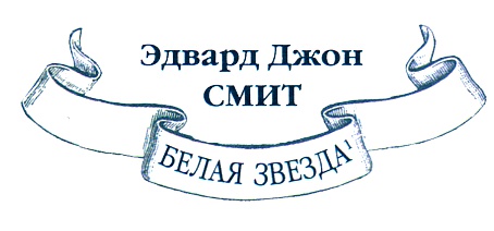 Юная модница и тайна старинного платья Юная модница и тайна старинного платья