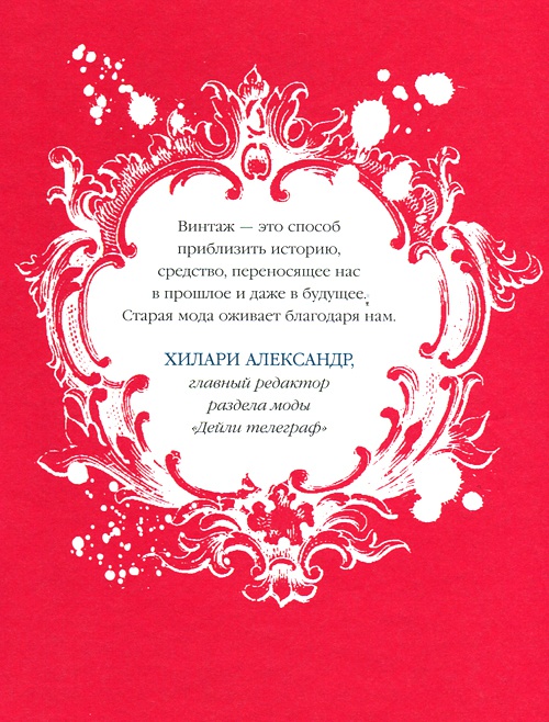 Юная модница и тайна старинного платья Юная модница и тайна старинного платья