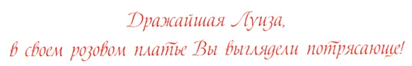 Юная модница и тайна старинного платья Юная модница и тайна старинного платья