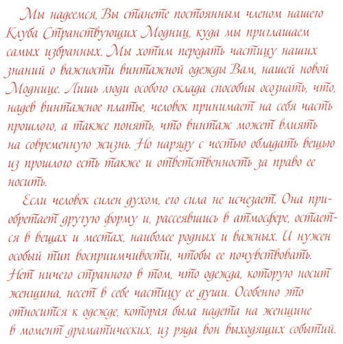 Юная модница и тайна старинного платья Юная модница и тайна старинного платья