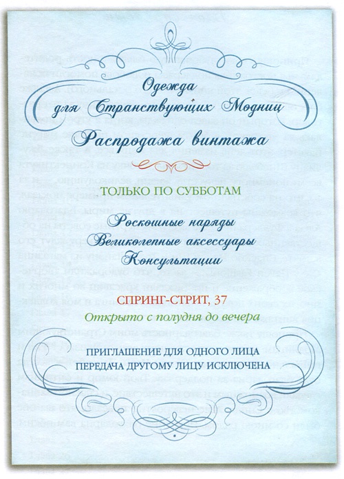Юная модница и тайна старинного платья Юная модница и тайна старинного платья