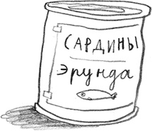 Мальчик, который плавал с пираньями Мальчик, который плавал с пираньями