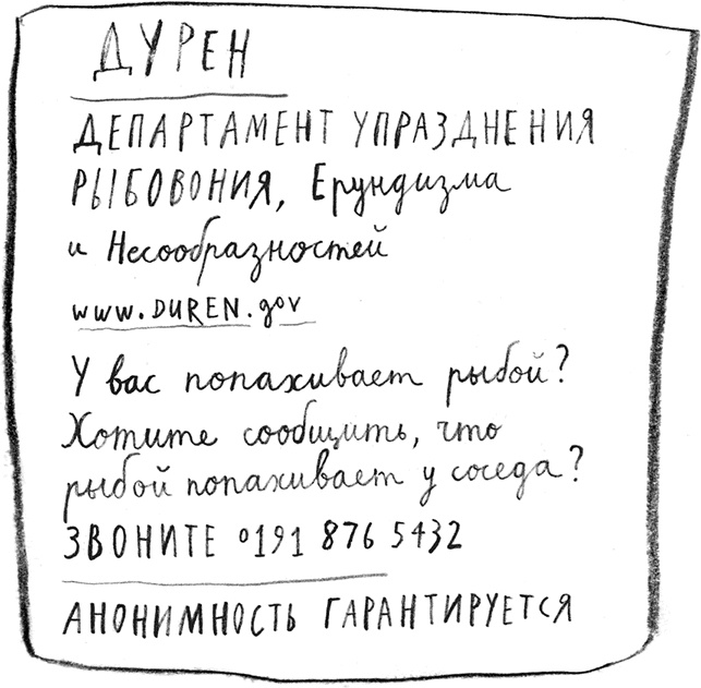 Мальчик, который плавал с пираньями Мальчик, который плавал с пираньями