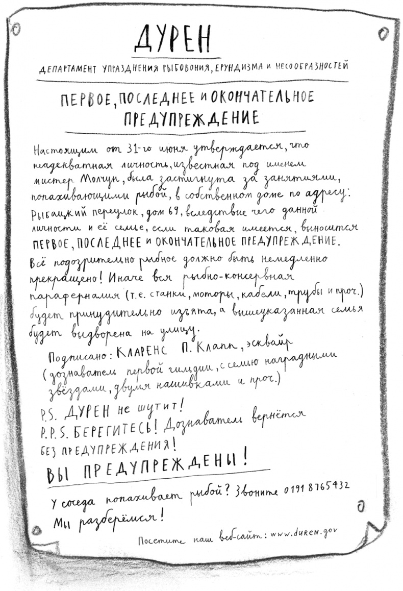 Мальчик, который плавал с пираньями Мальчик, который плавал с пираньями