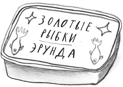 Мальчик, который плавал с пираньями Мальчик, который плавал с пираньями