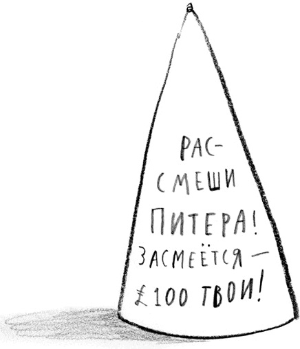 Мальчик, который плавал с пираньями Мальчик, который плавал с пираньями