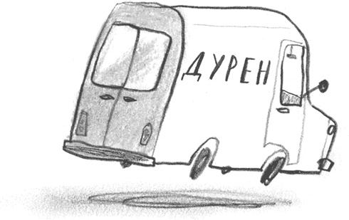 Мальчик, который плавал с пираньями Мальчик, который плавал с пираньями