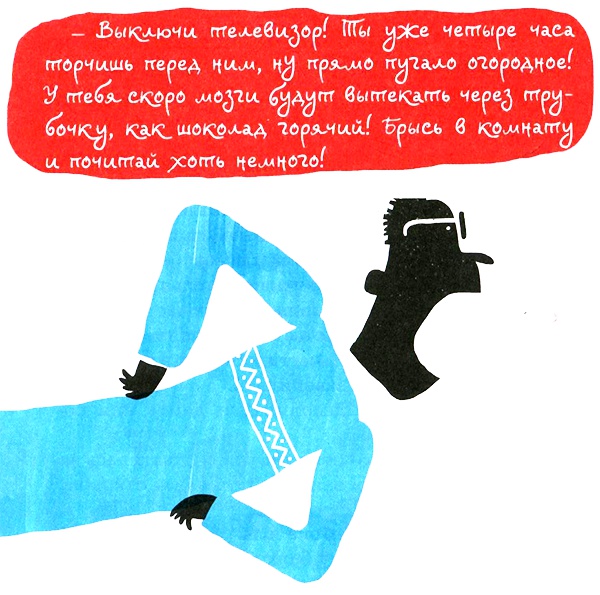 Нетерпеливые истории. Часть 1 Нетерпеливые истории. Часть 1