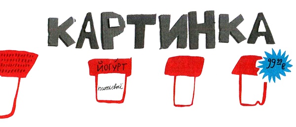 Нетерпеливые истории. Часть 1 Нетерпеливые истории. Часть 1