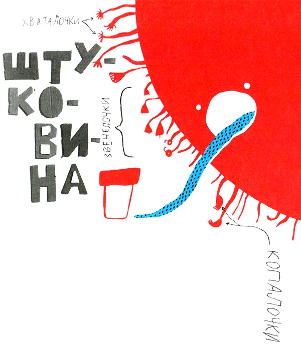 Нетерпеливые истории. Часть 1 Нетерпеливые истории. Часть 1