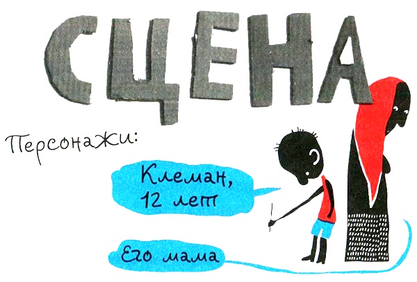 Нетерпеливые истории. Часть 1 Нетерпеливые истории. Часть 1