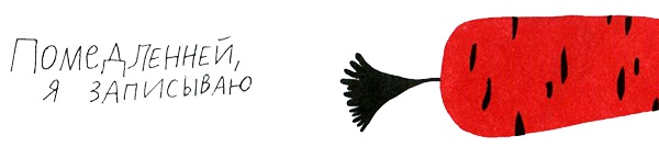 Нетерпеливые истории. Часть 1 Нетерпеливые истории. Часть 1