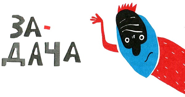 Нетерпеливые истории. Часть 1 Нетерпеливые истории. Часть 1