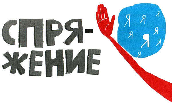 Нетерпеливые истории. Часть 1 Нетерпеливые истории. Часть 1
