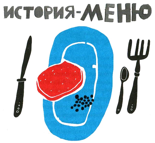 Нетерпеливые истории. Часть 1 Нетерпеливые истории. Часть 1