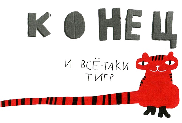 Нетерпеливые истории. Часть 1 Нетерпеливые истории. Часть 1